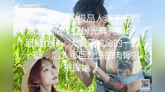 极品反差婊『Luvvv1』多P淫趴❤️外表有多端庄私下就有多淫荡，穷人女神富人精盆！美腿尤物魔鬼身材极品反差