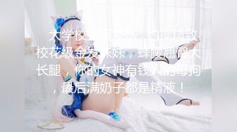 优雅气质尤物御姐女神✅气质温柔的女神 床上依然那么美 叫床声也如此的优雅，掰开美腿大肉棒