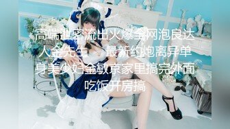 ?反差小骚货?淫乳女神〖下面有根棒棒糖〗大学生兼职客房服务，衣服来不急脱直接被按倒在床上无套中出了！