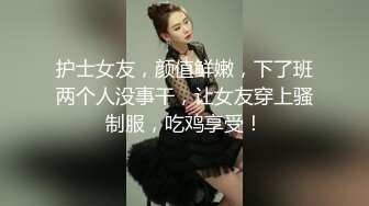 肉丝高三学妹放学后迫不及待上门挨操