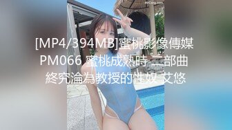 蜜桃影像传媒 PMC-046 漂亮女大学生 孟若羽