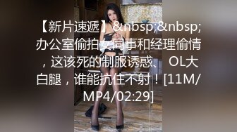 [MP4]STP27191 扣扣传媒 FSOG027 性瘾患者美少女 ▌Cola酱▌边玩游戏边挨肏 你的队友正被火力输出 嫩穴爆浆内射 VIP0600