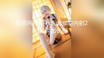 【顶级性爱 绿意盎然】完美身材美乳娇妻『亨利夫妇』