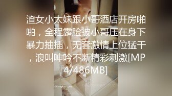 [MP4/598MB]先天約炮聖體【91Mrber泰迪約炮】各種極品反差學妹 收集68部系列之30