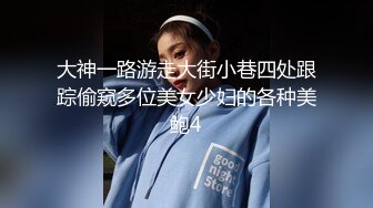 淫欲反差美少女✿萌萌的外表下是个小骚货，无比软糯性感下面粉嫩嫩的，高潮时忍不住勾起小脚丫，又骚又可爱