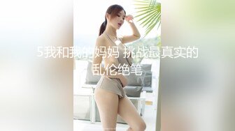 ✨越N美乳美臀模特「chibi1311」OF私拍合集 索道啪啪、勾引闺蜜男友、打的自慰等剧情【第三弹】(8v) (3)