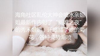 麻豆传媒 兔子先生 东京万圣节 约会身材火爆的美女姐姐