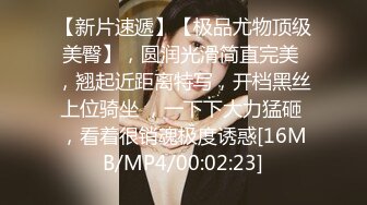 [MP4]3000网约高端外围女神，清纯甜美温柔，抠穴啪啪花式玩弄，撸管必备视觉盛宴