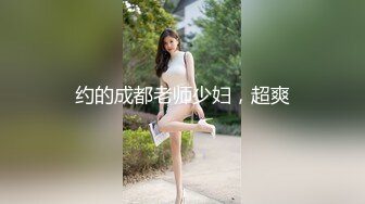 【重磅】约啪大神【YESU】1号女主 调教 扣穴 啪啪 付费群高价福利，小母狗真粉 (4)