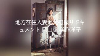 【新片速遞】 “不行 别这样 不戴套会怀孕的”对白刺激~强行推倒大二清纯学生妹进入疯狂输出无套内射事后妹子痛哭全程超带感无水原版[1760M/MP4/19:19]