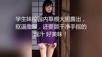 18岁白虎嫩穴萝莉美妙阴户 饱满粉嫩湿滑裂缝 犹如飞机杯 道具玩嗨了 狗爬式潮吹激臀失禁 妙极