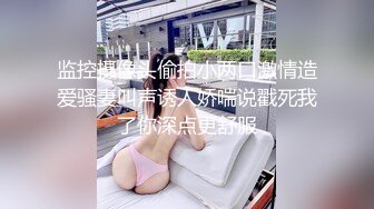 大学城附近钟点房偷拍 身材苗条情侣女友换上性感情趣内衣被男友舔逼各种姿势猛干