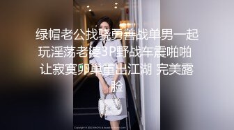 【翘臀桃桃】夜店找牛郎，吃春药被干喷水+意外约了个伪娘，长期锻炼的好身材，坚挺性欲旺盛，骚气逼人佳作 (3)