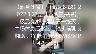 [MP4]STP26462 【顶级性爱 淫乱性趴】极品美娇妻『亨利夫妇』乱淫派对 看到极品骚货老婆被一群猛男圈操是什么感觉 VIP0600