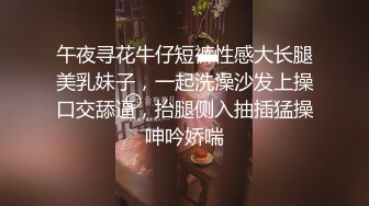 激情浴缸3P，爱发骚的小魔女，笑的像花儿一样