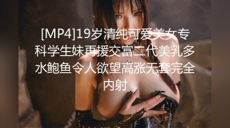 [MP4]19岁清纯可爱美女专科学生妹再援交富二代美乳多水鲍鱼令人欲望高涨无套完全内射