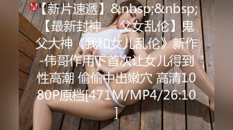 《蕾丝拉拉✿女女才是真爱》带上假J8操骚闺蜜，体验一下当攻的感觉 虽然我是个受，用双头龙互相使坏 看谁先受不了