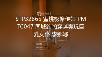 《顶级震撼淫乱盛宴》无可挑剔九头身马甲线长腿终极绿帽骚妻OLsou私拍二，与多名单男群P乱交，女神的形象如此反差 (9)