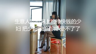 [MP4/ 921M] 气质御姐颜值爆表和老公居家啪啪，姿势超多，无套颜射很多