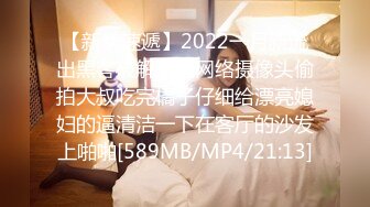 [MP4/ 357M] 新黑客破解家庭摄像头偷拍 年轻夫妻真会玩看着平板花里胡哨肛塞调情花样操逼