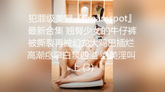 又瘦胸又大的女生-换妻-打桩-深喉-3p-良家-敏感