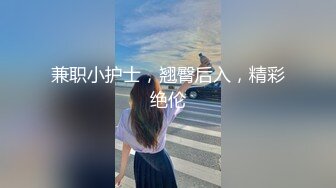 顶尖女神极品爆乳尤物-富婆-叫声-白虎-勾搭-空姐