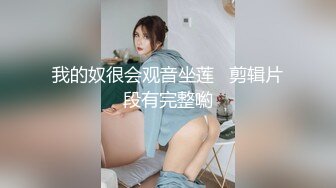 有钱人的淫乱聚会 6猛男VS1外围女 完美露脸