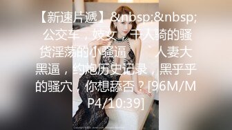 [MP4]STP29296 气质浓妆美御姐！衬衣黑丝激情操逼！无毛骚穴特写吃屌，骑乘位深插骚穴，张开双腿猛怼，搞舒服了 VIP0600