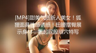 [MP4]STP31071 刚下海漂亮小姐姐！性感吊带大奶！放开尺度自慰，镜头前猛插肥穴，翘起屁股侧入，手指扣弄 VIP0600