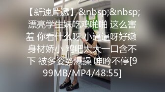 [MP4/ 687M] 暑假约炮温柔学妹皮肤白皙,一顿玩弄 妹子害羞胳膊捂住脸