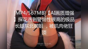 【新片速遞】&nbsp;&nbsp;西安高挑❤️-Ts李美儿-❤️ 18cm鸡儿让哥哥艹的好硬呀、、此时此刻有洞在让我艹就更完美了、不管是菊花还是鲍鱼都可以，10V！[76M/07:18]