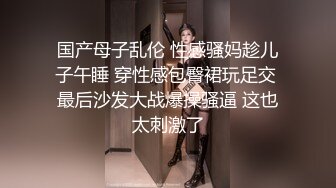 精品推荐超短格子裙人妖那股想被操的骚样漏大屌相互爱抚深喉上位插插流出白浆呻吟叫床诱人