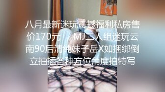 《淫妻少妇控必备》一夜爆火推特顶逼王！极品身材白领美少妇【6金】最新2024千元频道长时劲曲抖臀裸舞，巴拉豆顶胯真心受不了 (11)