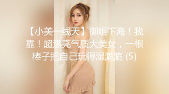 【小美一线天】御姐下海！我靠！超漂亮气质大美女，一根棒子把自己玩得湿漉漉 (5)