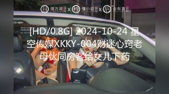 【萝莉控狂喜】杭州海王「JK_0571」OF约炮实录 带短发少女回家约炮好羞涩