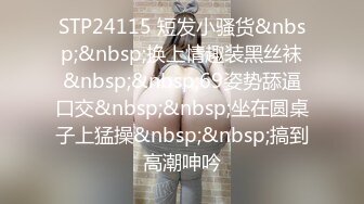 STP33714 金牌推荐【突然下面要】丰满肥臀~无套啪啪~精子射屁股 骚货需求极大~被操不够还要自慰~