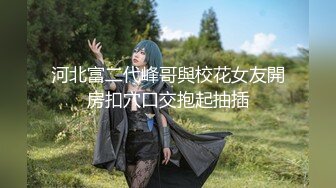 《頂級重磅泄密》萬人在線關註的Onlyfans極品乳神『沖田杏梨』私拍 豪乳大肥臀都了解不多介紹了555P  (5)