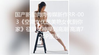 ⚫️⚫️云盘高质露脸泄密！清纯漂亮美少女被老司机男友出租房调教成小母狗，日常抠B玩肏妹子又痛又爽的嗲叫