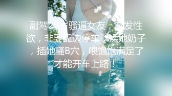 kcf9.com-极品反差女神私拍，万人追踪推特气质小姐姐【小姑妈S】订阅，道具紫薇与撸铁健硕帅哥大玩性爱2