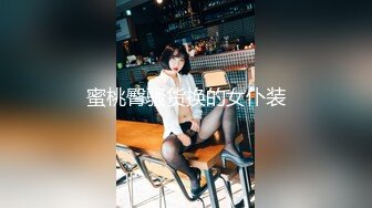 越南骚浪反差妹「Miuzxc」和金主爸爸酒店约炮先艳舞调情被无套外射