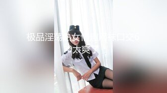 ⚫️⚫️宅男露脸女神福利，推特S级身材反差福利姬【挽风】VIP私拍，白皙美腿美乳特写道具玩弄小蜜穴