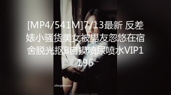 [MP4/ 276M] 专操极品的大神猫先生6月新作！19岁超级漂亮的校花级女神 双飞俩身材爆好的妹子