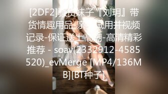 【新片速遞】 onlyfans精品 湿身诱惑，制服OL肉丝袜美腿 在淋浴室里的激战！标志的翘臀美腿，翘起蜜臀后入内射，Mari女神还回味[250M/MP4/06:56]