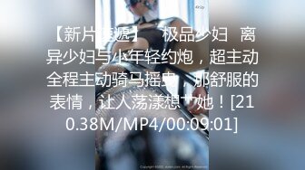 [MP4/ 117M] 肉感十足的20岁少女，后劲强得要命，紧紧吸住大鸡巴不放