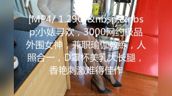 [MP4/424MB]反差女神「Adeless2」下班後的空姐真是個騷逼，叫床聲太銷魂了沒忍住就射了