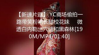 万元定制网易CC身材纤细天然巨乳女神【梦甜】裸舞M腿紫薇~高潮脸非常销魂~撸点超高