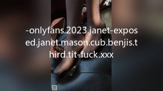 -onlyfans.2023.janet-exposed.janet.mason.cub.benjis.third.tit-fuck.xxx