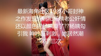 2024年新流出良家人妻【爱涩梨】漂亮小少妇，粉嫩白皙，家中被狂干两炮，主动热情正是最浪的状态 (2)