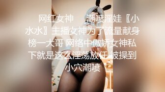 ?高端名妓猎人? 91斯文禽兽大神调教极品网红美女▌宋然芯▌景区户外露出野战 后入爆肏蜜穴 水汪汪骚穴潮吹太刺激了