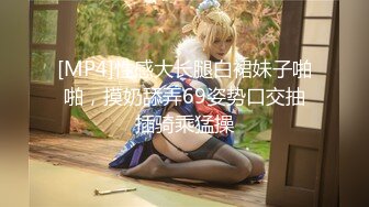 [MP4]STP30578 ?淫娃御姐? 最新极品推特网红尤物▌桥本香菜▌一日女友爱的肉体 少女租出自己被黑屌内射中出 淫靡精液灌满蜜壶 VIP0600